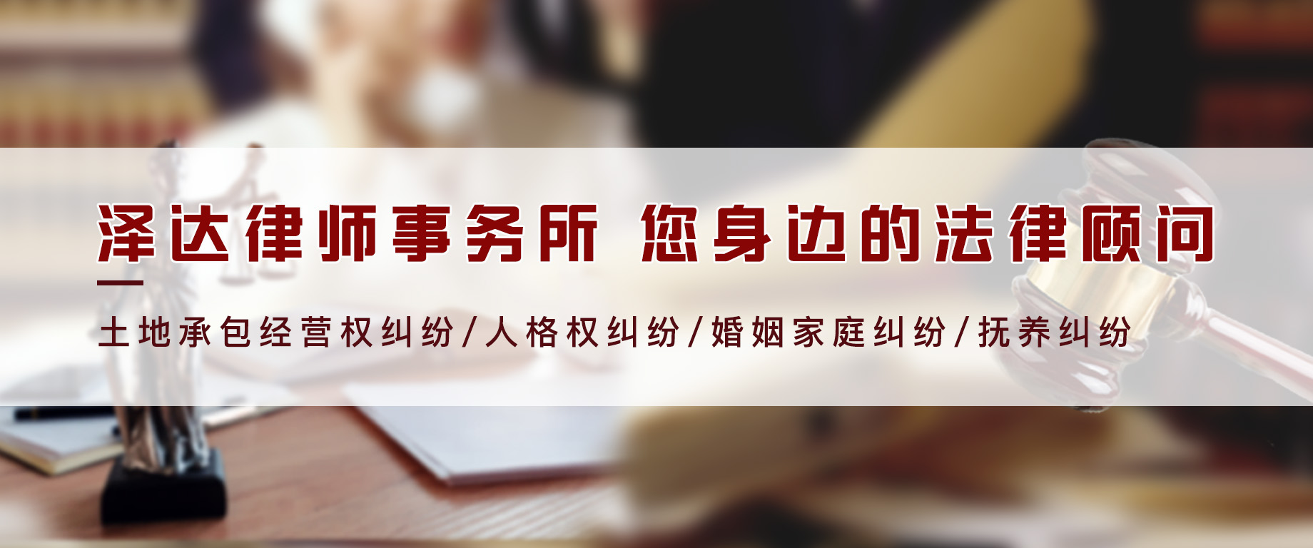 通州律师,通州律师事务所,通州区好的律所,泽达律所国际业务