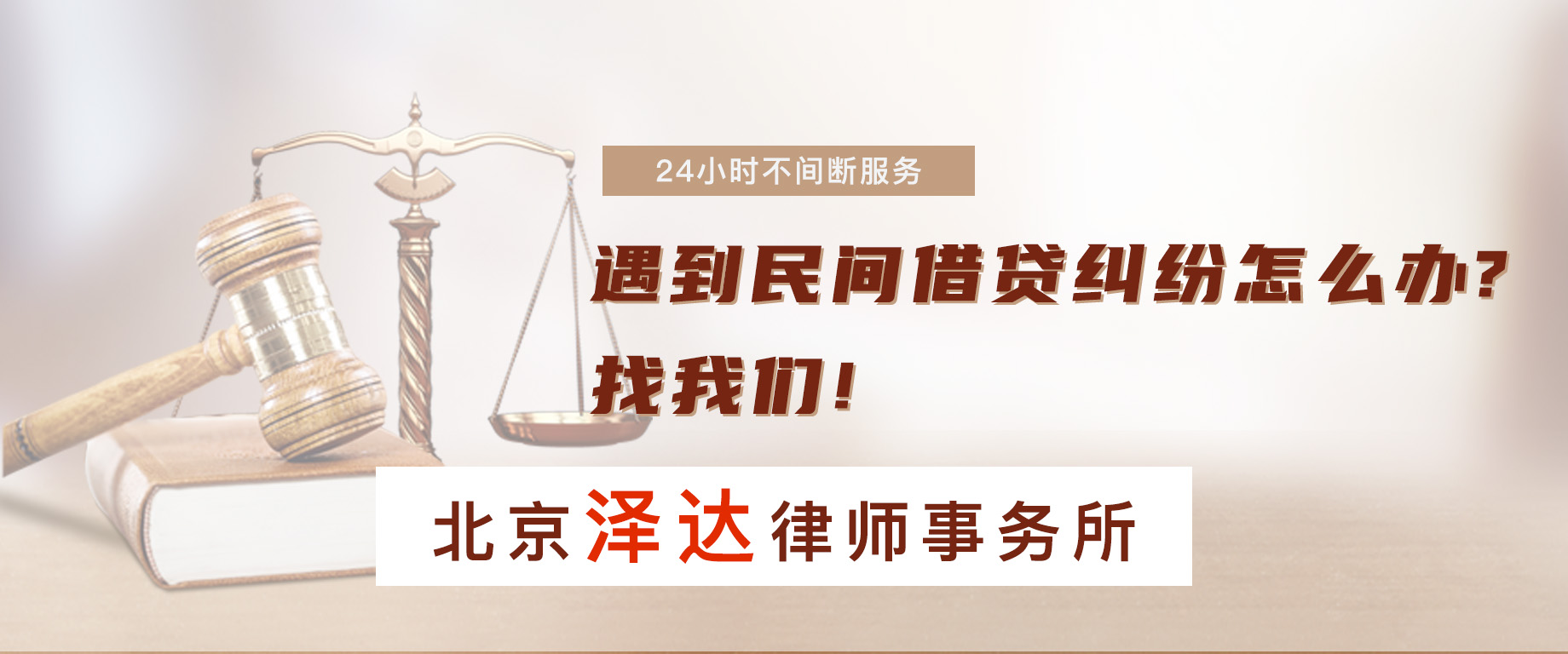 通州律师,通州律师事务所,通州区好的律所,泽达律所国际业务