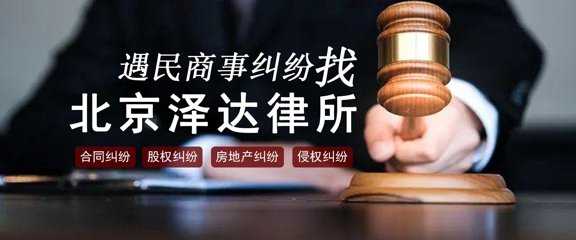 通州律师,通州律师事务所,通州区好的律所,泽达律所国际业务