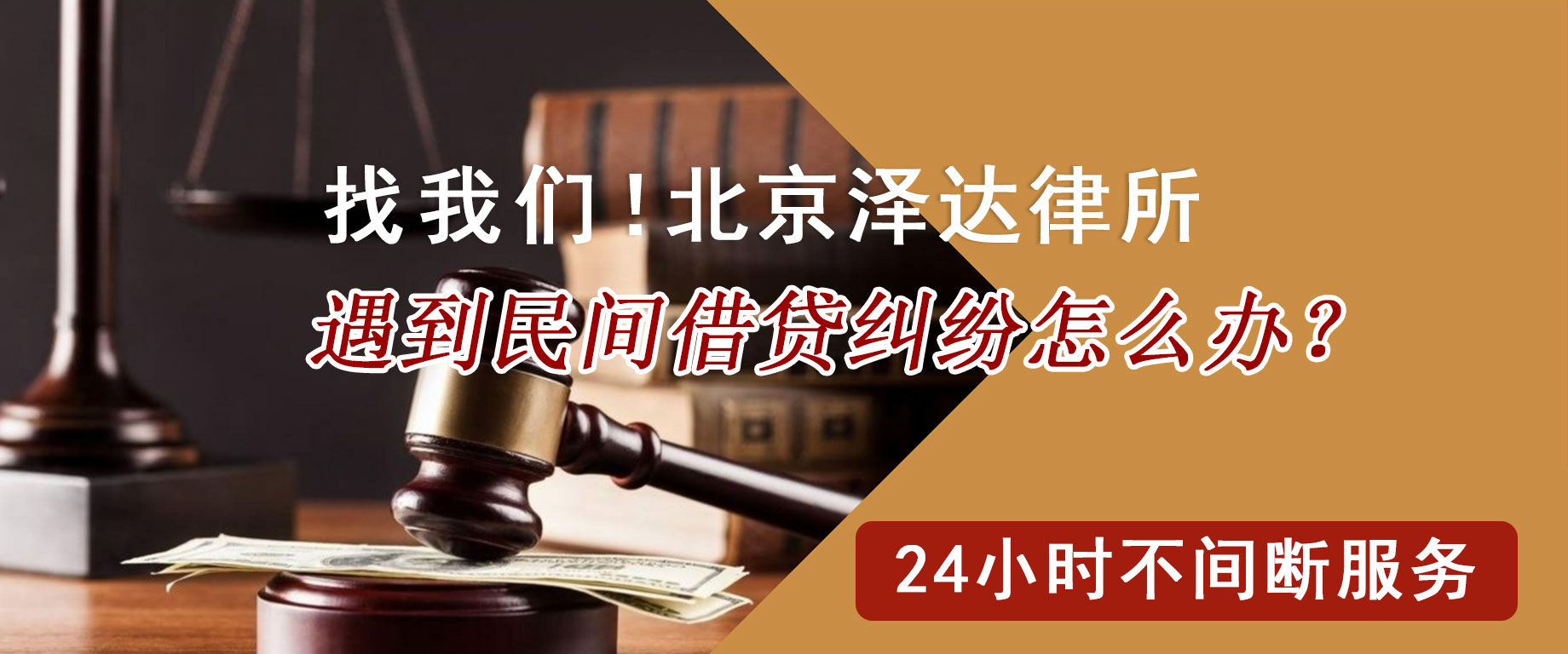 通州律师,通州律师事务所,通州区好的律所,泽达律所国际业务